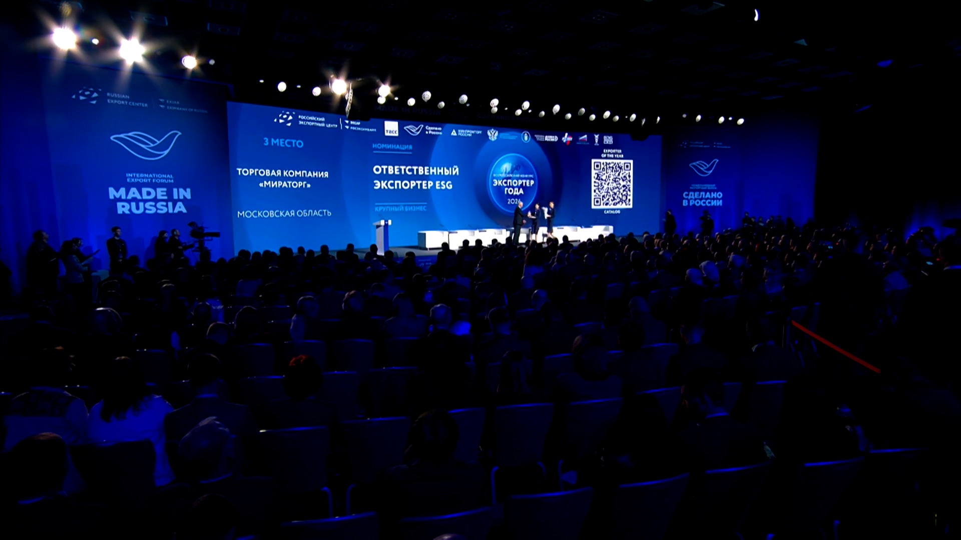 «Сделано в России»: первый экспортный форум