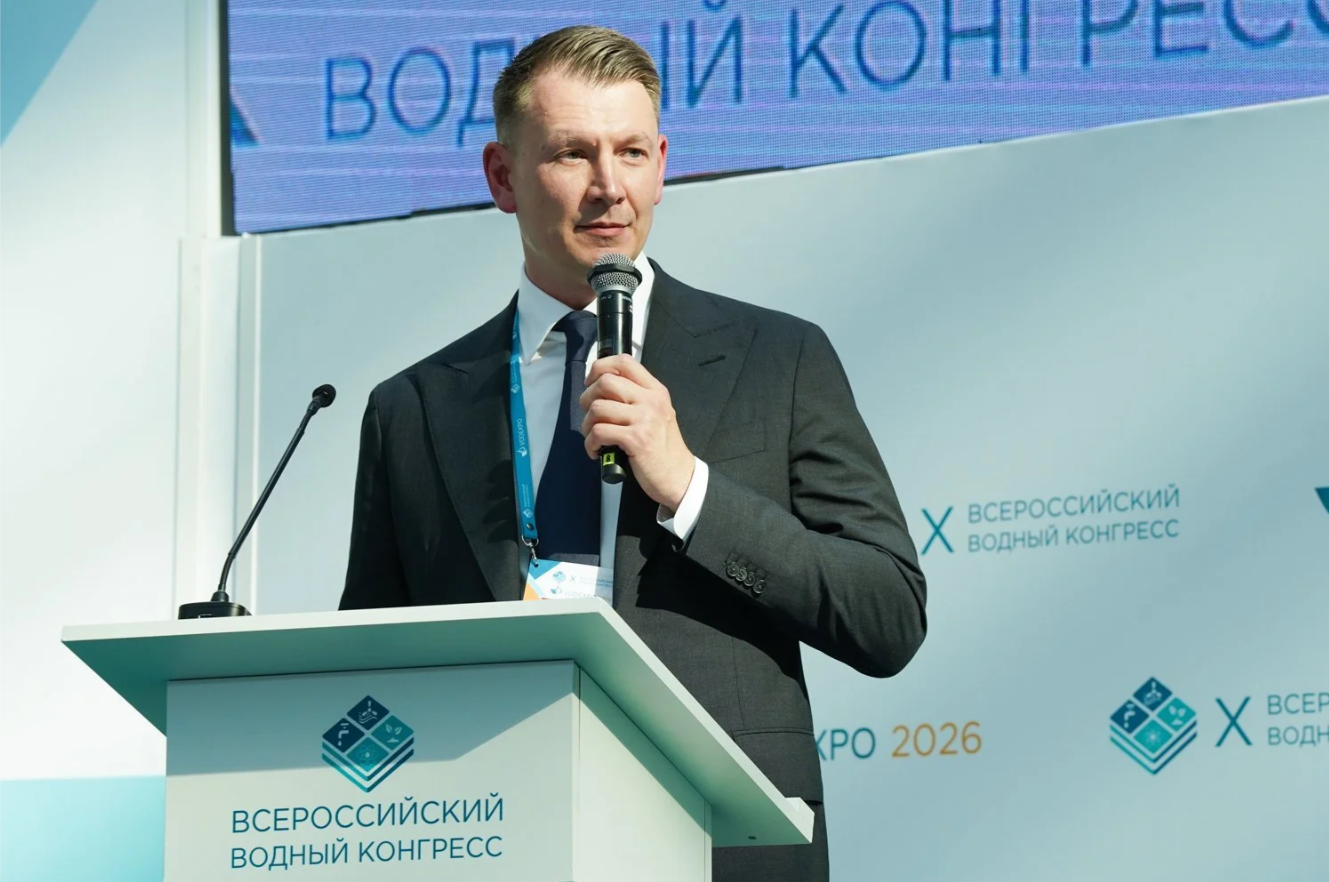 X Всероссийский водный конгресс