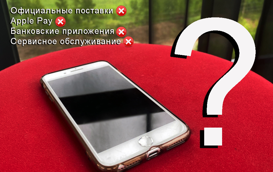 Кто сейчас покупает айфон?