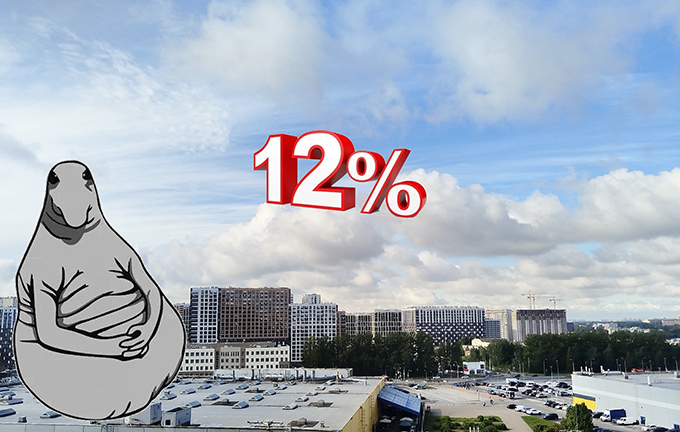 Ипотека: ждем 12%?