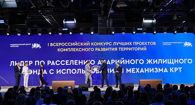 Лучшие российские проекты КРТ наградили в Москве